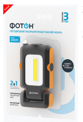 Фонарь светодиодный Фотон WLА-400 3Вт аккум. 900 мАч, зарядка от USB